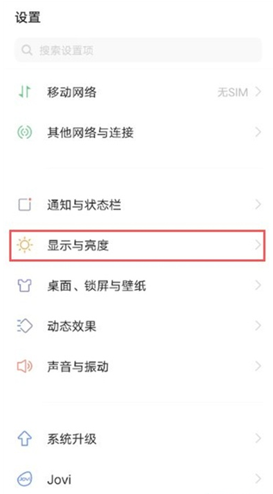 iqooneo5活力版怎样调整自动锁屏时间?iqooneo5活力版调整自动锁屏时间方法