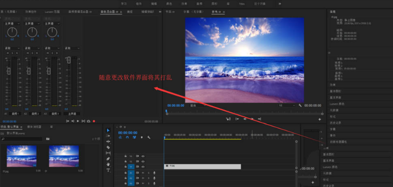 Pr界面如何重置?Pr界面重置教程分享