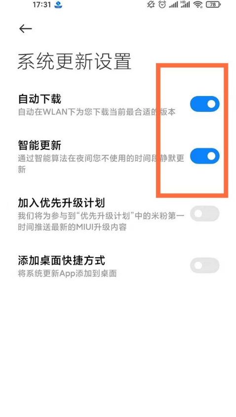 如何关闭红米note10自动升级系统?红米note10关闭自动升级系统步骤
