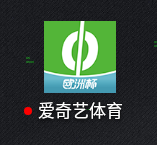 爱奇艺体育如何预约欧洲杯?爱奇艺体育预约欧洲杯方法介绍