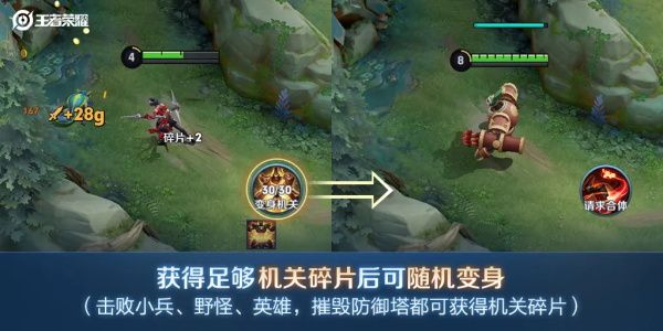 王者荣耀机关演武赛怎么玩？王者荣耀机关演武赛玩法说明