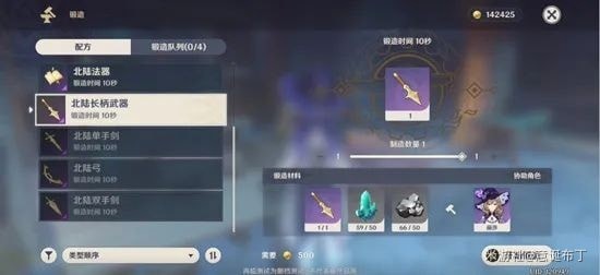 原神锻造奖励在哪里？原神锻造奖励领取位置介绍