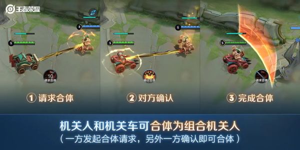 王者荣耀机关演武赛怎么玩？王者荣耀机关演武赛玩法说明