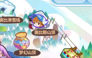 奥比岛奥比斯山顶玩法攻略 奥比岛奥比斯山顶怎么玩