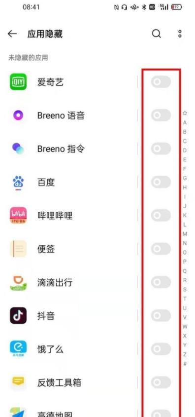 opporeno6pro+怎么隐藏应用?opporeno6pro+隐藏应用的操作步骤