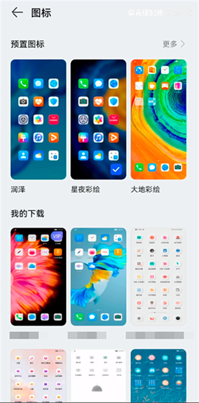 鸿蒙系统怎样修改桌面图标?鸿蒙系统修改桌面图标教程介绍