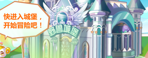 奥比岛童梦云端玩法攻略 奥比岛童梦云端怎么玩？