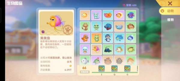 摩尔庄园手游鱼有哪些种类？摩尔庄园手游全鱼类图鉴汇总