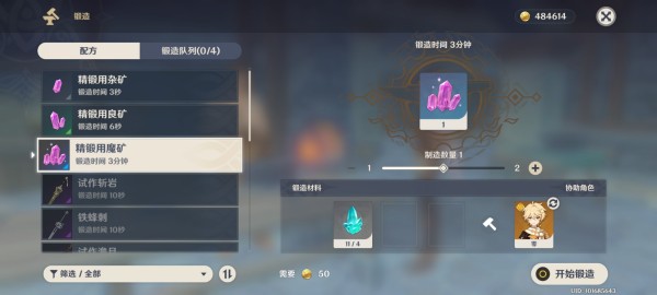 原神锻造奖励在哪里？原神锻造奖励领取位置介绍