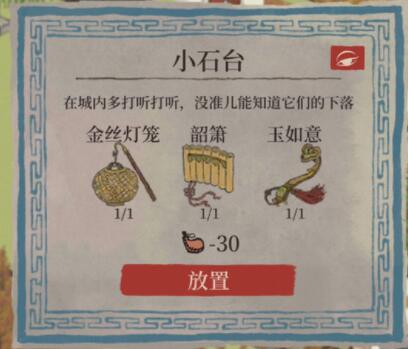 江南百景图手帕碎片怎么用？江南百景图手帕碎片使用方法