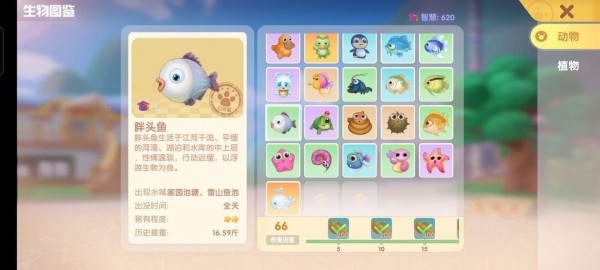 摩尔庄园手游鱼有哪些种类？摩尔庄园手游全鱼类图鉴汇总