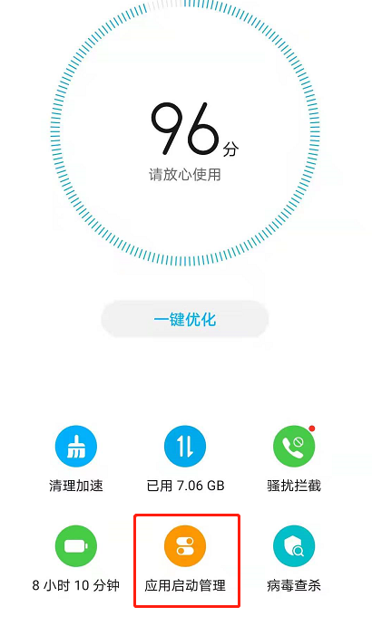 怎样设置荣耀50应用启动?荣耀50应用启动设置教程介绍
