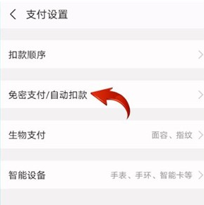 看漫画怎样关闭自动续费?看漫画取消自动续费方法
