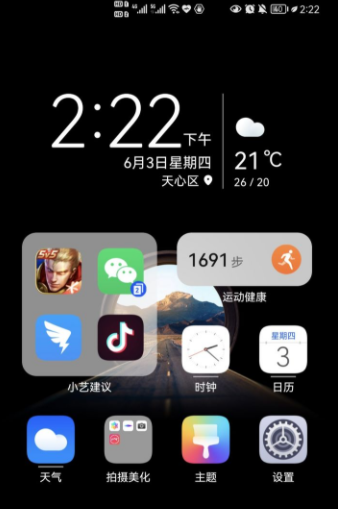 华为鸿蒙系统发热严重怎么解决?华为鸿蒙系统发热严重处理方法