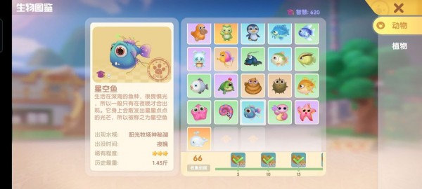 摩尔庄园手游鱼有哪些种类？摩尔庄园手游全鱼类图鉴汇总