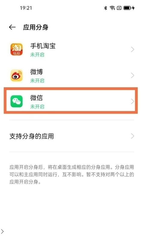 怎样设置oppoa95微信分身?oppoa95设置微信分身方法分享