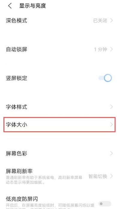 vivos10pro如何设置字体大小?vivos10pro设置字体大小方法