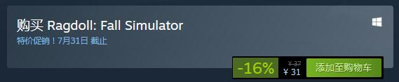 模拟经营游戏《布娃娃：模拟坠落》登陆Steam 首周优惠价31元
