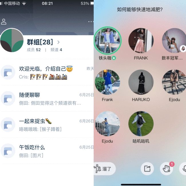 腾讯推出“Q次元” App 年轻人的一站式多元群组社区