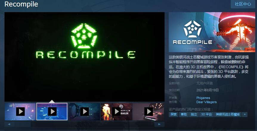 类恶魔城黑客冒险游戏《再编译》8月19日登陆PS5/XSX/S/PC