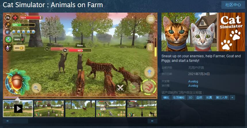 《模拟猫咪：农场动物》上架Steam 7月24日发售