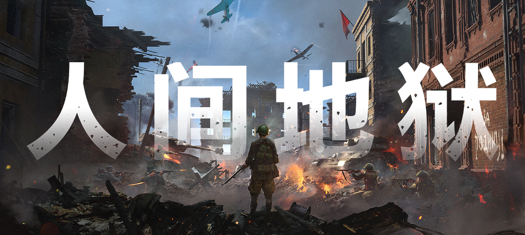 射击游戏 《人间地狱》1.0版正式登陆PC 更新10同步上线