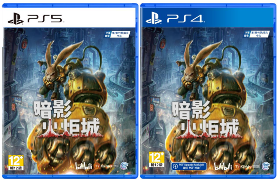 《暗影火炬城》繁体中文版9月7日登陆PS4和PS5