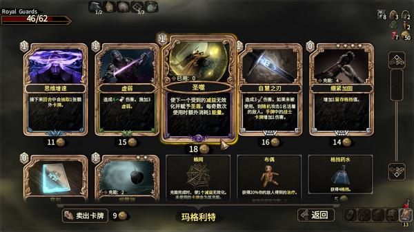 roguelike卡牌游戏卡牌游戏《幽深密室》Steam和Epic抢先体验 首周折扣10%