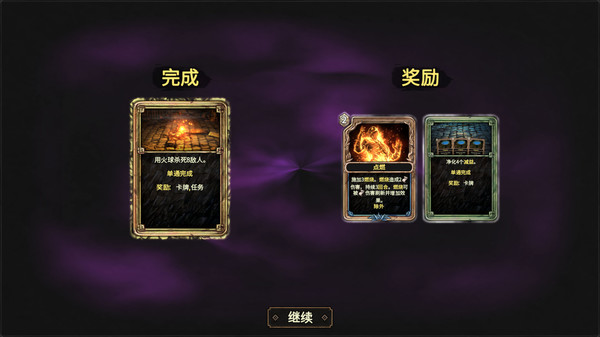 roguelike卡牌游戏卡牌游戏《幽深密室》Steam和Epic抢先体验 首周折扣10%