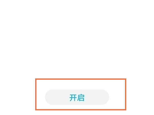 怎样开启荣耀50应用加密?荣耀50开启应用加密步骤
