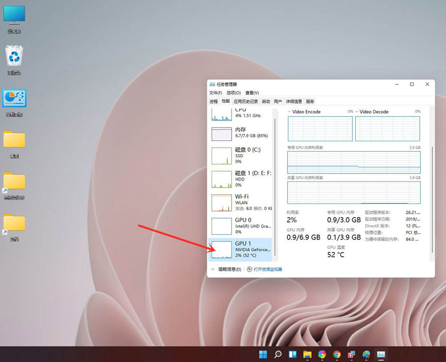 怎么查看win11显卡温度? windows11电脑检测显卡温度方法