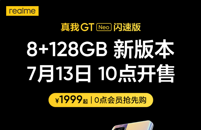 realmeGTNeo什么时候开售?realmeGTNeo开售时间及参数分享