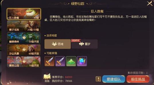 有杀气童话2装备怎么获得？有杀气童话2装备获得方法