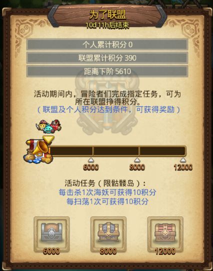 不思议迷宫骷髅岛海妖怎么通关？不思议迷宫骷髅岛海妖通关方法