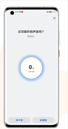 华为freebuds4怎么开启无线耳机听感优化?华为freebuds4定制听力效果教程