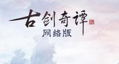 《古剑奇谭网络版》全新蝴蝶主题“玉蝶行”系列外装赏
