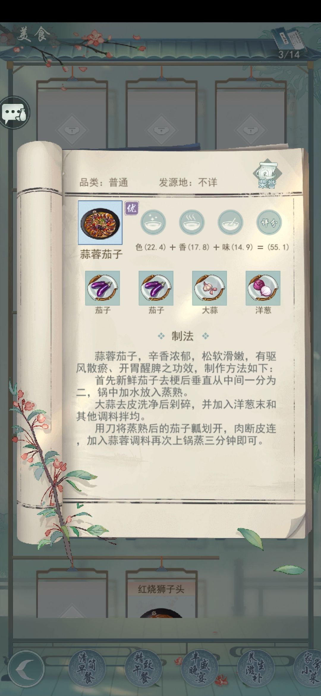 江湖悠悠百花齐放食谱配方有哪些？江湖悠悠百花齐放食谱配方汇总
