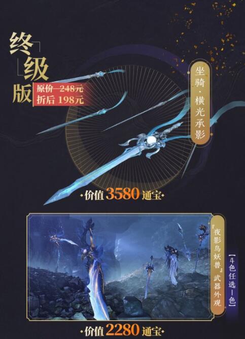 《古剑奇谭OL 海外版》Steam国区7月23日预售 限时8折钜惠