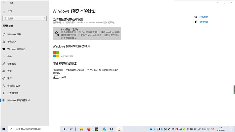 微软向 Beta 频道发布 Windows 11 Build 22000.100 预览版更新