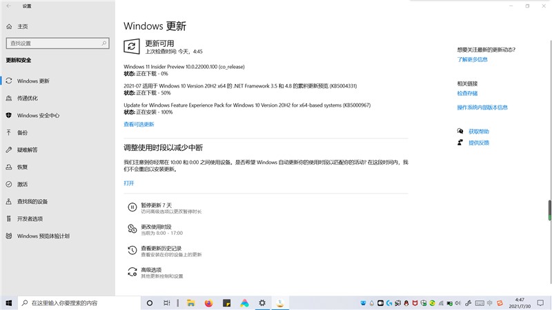 微软向 Beta 频道发布 Windows 11 Build 22000.100 预览版更新