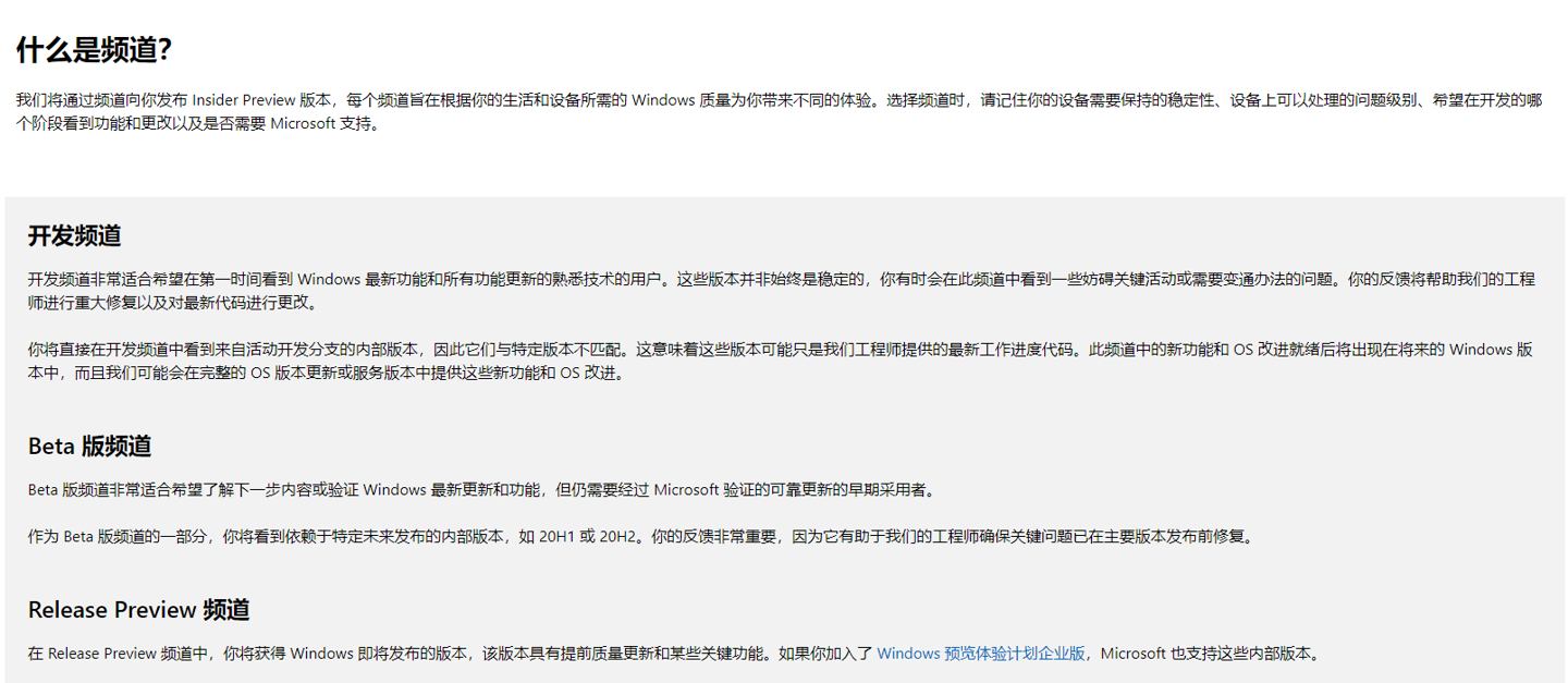 微软向 Beta 频道发布 Windows 11 Build 22000.100 预览版更新
