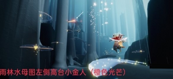 光遇7月1日每日任务怎么做？光遇7月1日每日任务完成攻略截图