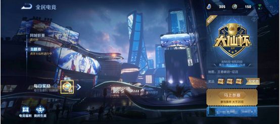 王者荣耀全民电竞怎么定位？王者荣耀全民电竞定位方法