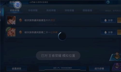 王者荣耀全民电竞怎么定位？王者荣耀全民电竞定位方法