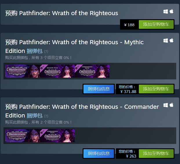 CRPG游戏《开拓者:正义之怒》Steam开启预购 国区售价188元