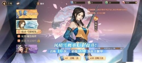 古剑奇谭木语人风晴雪怎么得？古剑奇谭木语人风晴雪获取方法