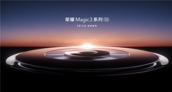 荣耀Magic 3官方再次预热:定于8月12日全球发布
