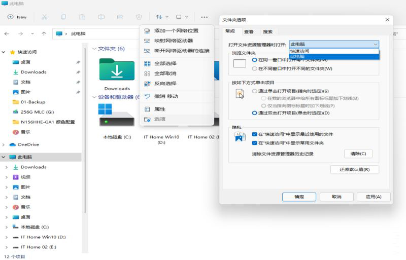 Windows 11 文件资源管理器、全新右键菜单新变化一览