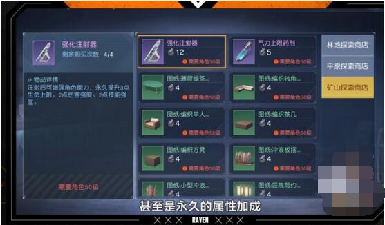 黎明觉醒野外探索怎么玩?黎明觉醒野外探索玩法详解
