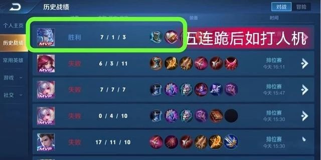 王者荣耀隐藏分在哪里看？王者荣耀隐藏分查看方法